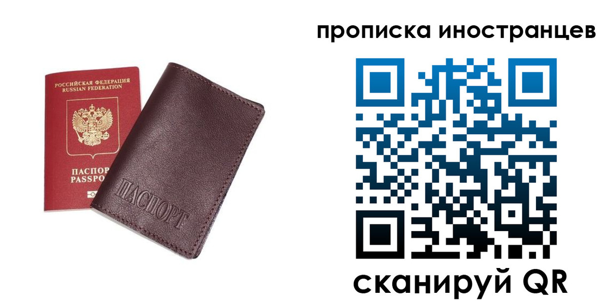 временная регистрация в квартире в Губкине
