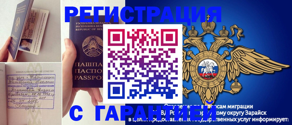 прописка законно в Губкине