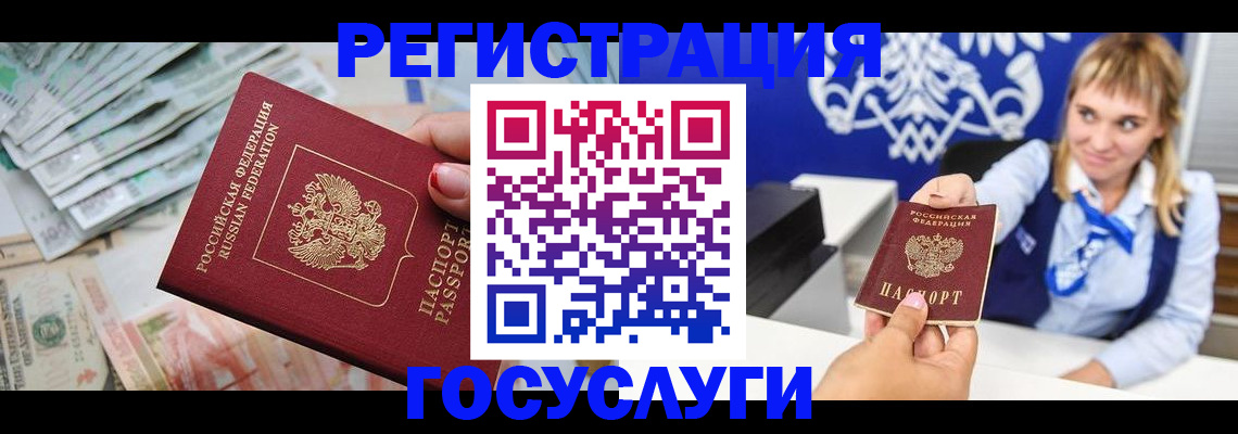 прописка регистрация в Губкине