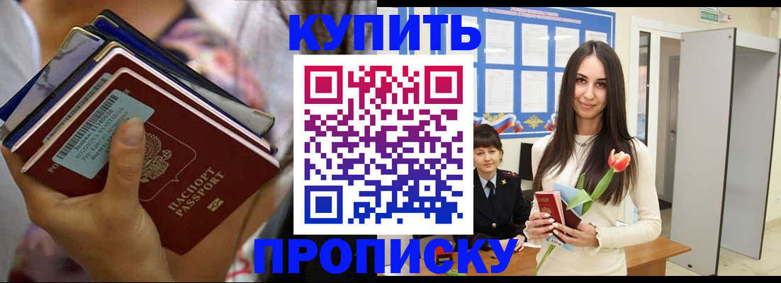 прописка ребенка в Губкине