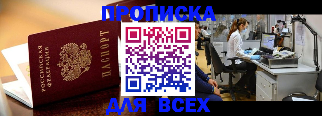 найти адрес прописки в Губкине