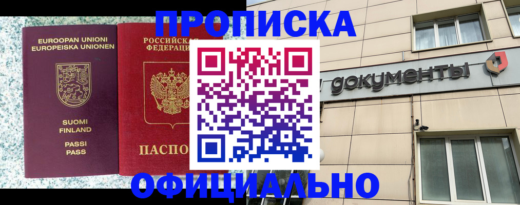 миграционный учет в Губкине