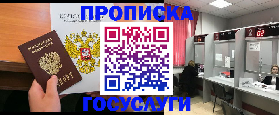 временная регистрация недорого в Губкине