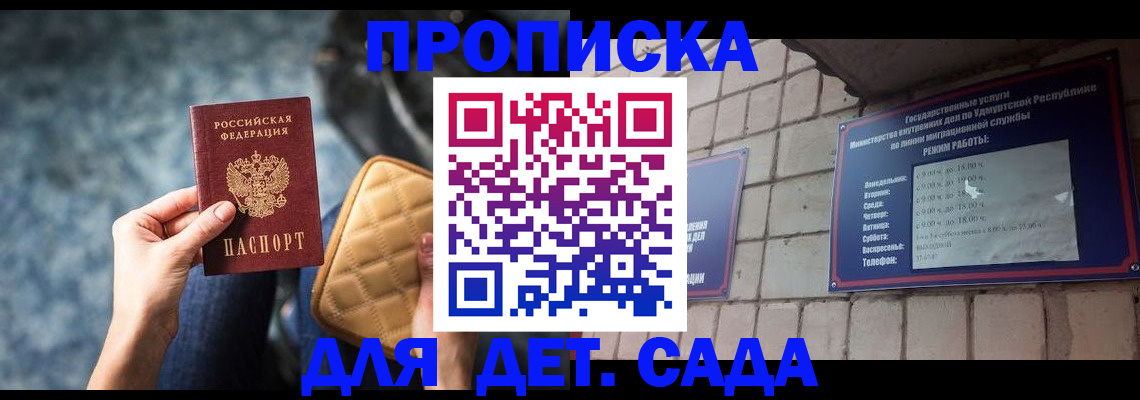 прописка штамп в Губкине