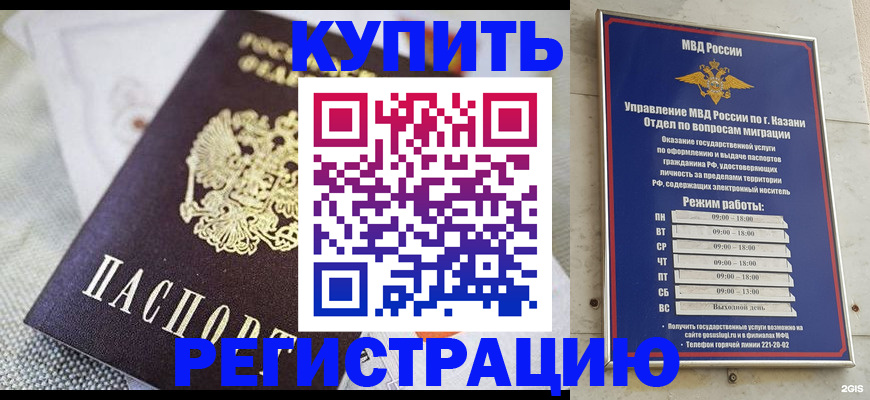 прописка поиск в Губкине