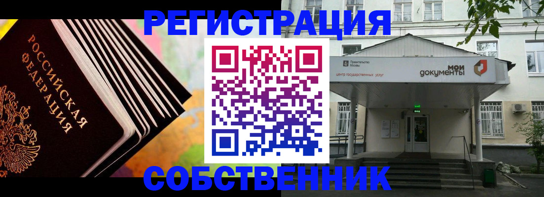 прописка для работы в Губкине