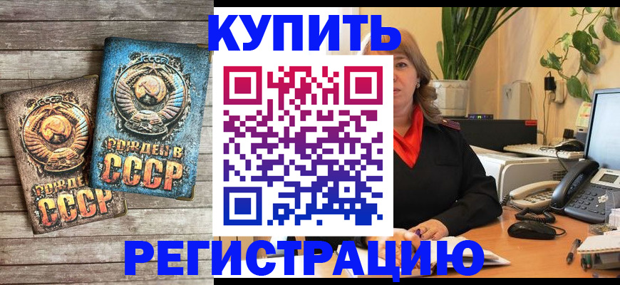 временная регистрация законно в Губкине