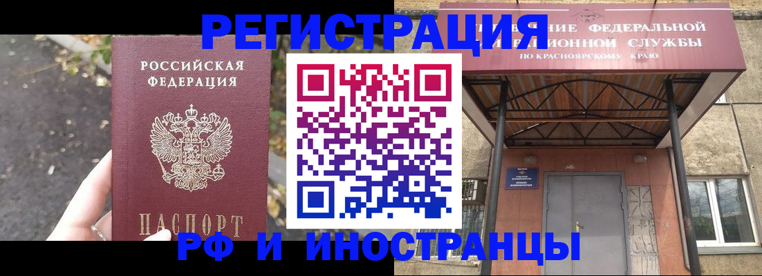 временная регистрация для всех в Губкине